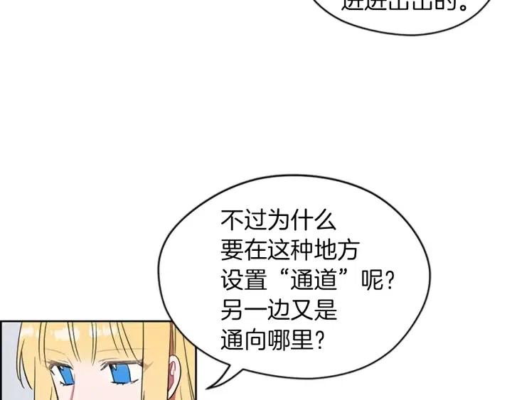 成爲女王的女人 - 第42話 物理學府(2/3) - 4