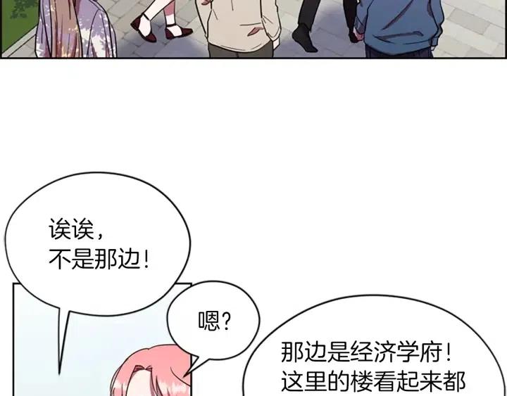 成爲女王的女人 - 第42話 物理學府(2/3) - 1