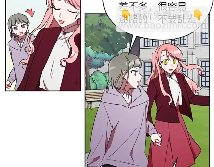 成爲女王的女人 - 第42話 物理學府(2/3) - 2