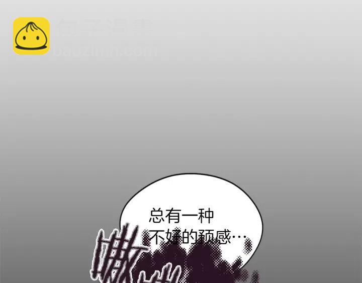 成爲女王的女人 - 第42話 物理學府(2/3) - 7