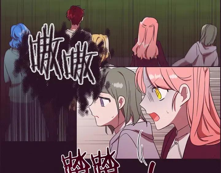 成爲女王的女人 - 第42話 物理學府(2/3) - 2