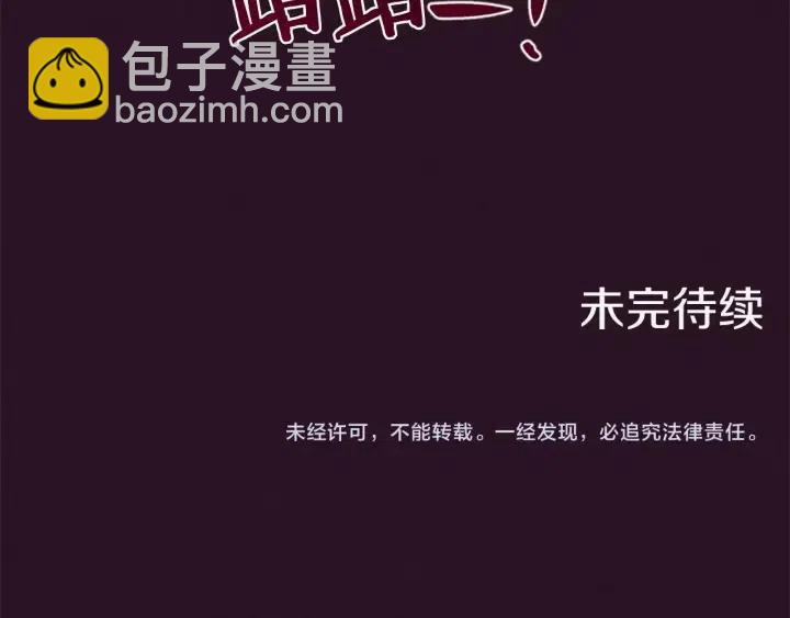 成爲女王的女人 - 第42話 物理學府(2/3) - 3