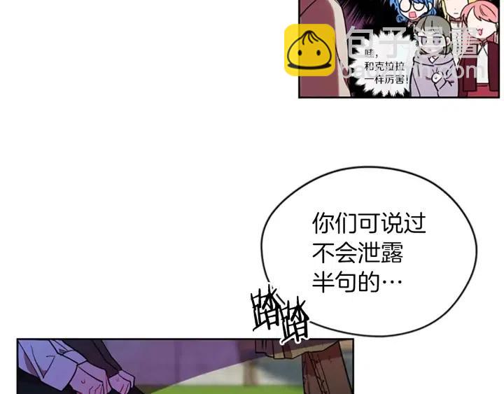 成爲女王的女人 - 第44話 鬼哭聲？(1/2) - 2