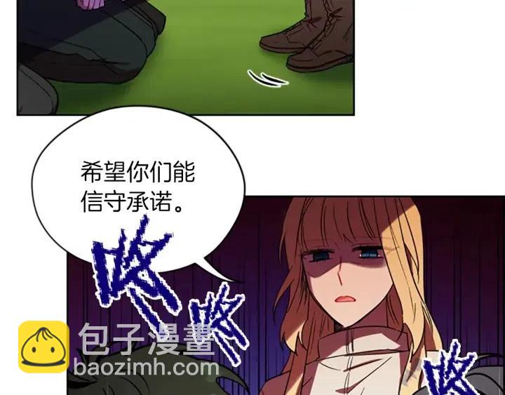 成爲女王的女人 - 第44話 鬼哭聲？(1/2) - 3