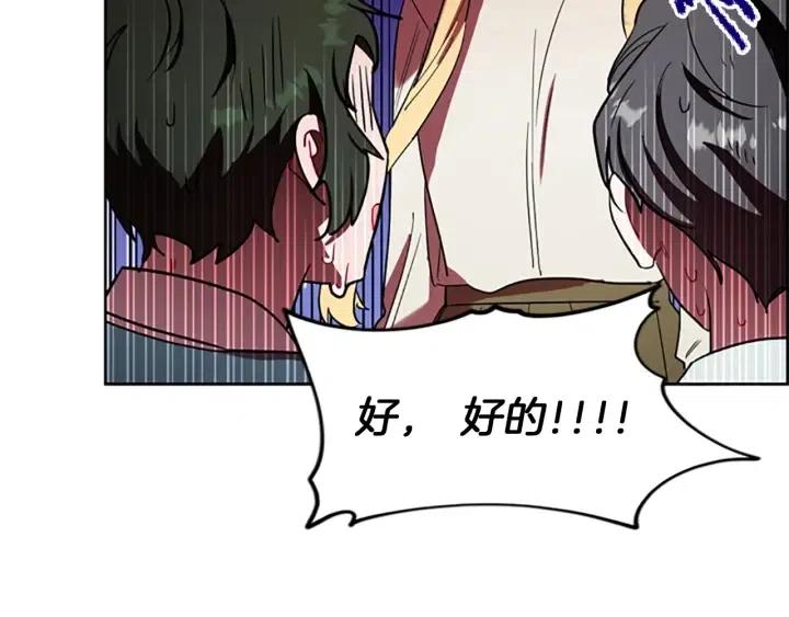 成爲女王的女人 - 第44話 鬼哭聲？(1/2) - 4