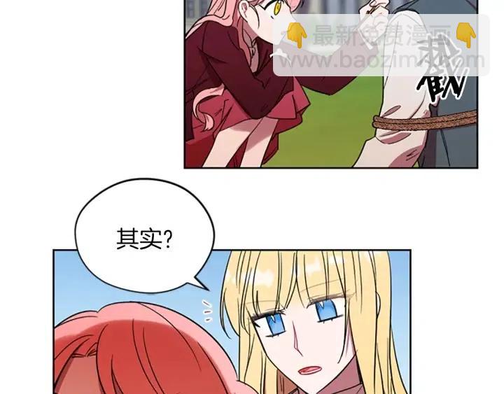 成爲女王的女人 - 第44話 鬼哭聲？(1/2) - 8