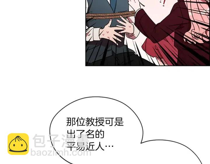 成爲女王的女人 - 第44話 鬼哭聲？(1/2) - 3