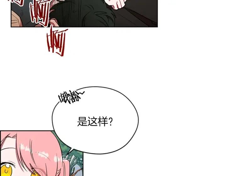 成爲女王的女人 - 第44話 鬼哭聲？(1/2) - 5