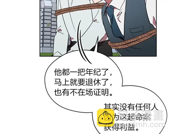 成爲女王的女人 - 第44話 鬼哭聲？(1/2) - 4