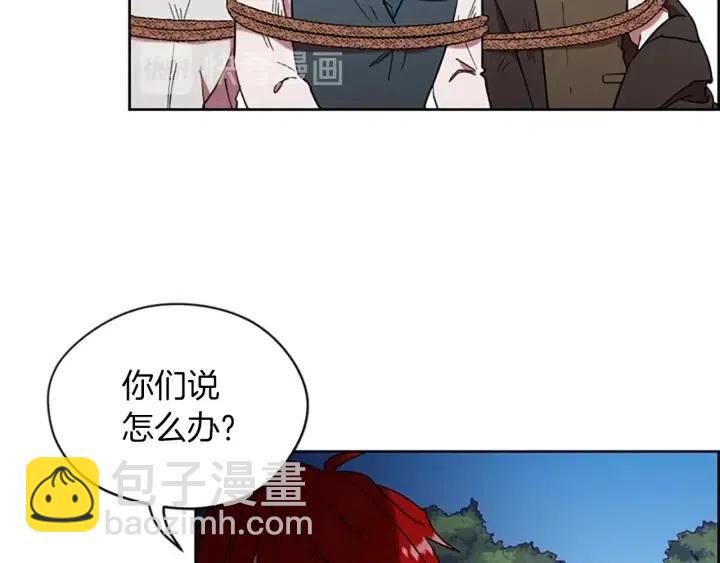 成爲女王的女人 - 第44話 鬼哭聲？(1/2) - 4