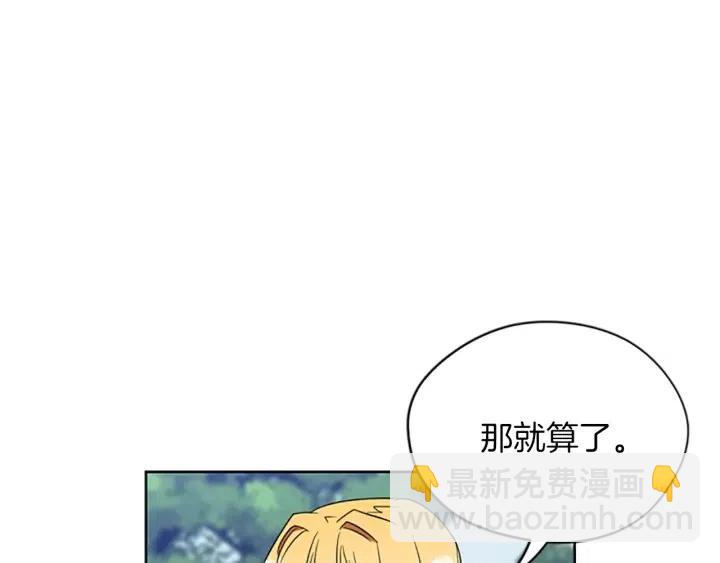 成爲女王的女人 - 第44話 鬼哭聲？(1/2) - 6