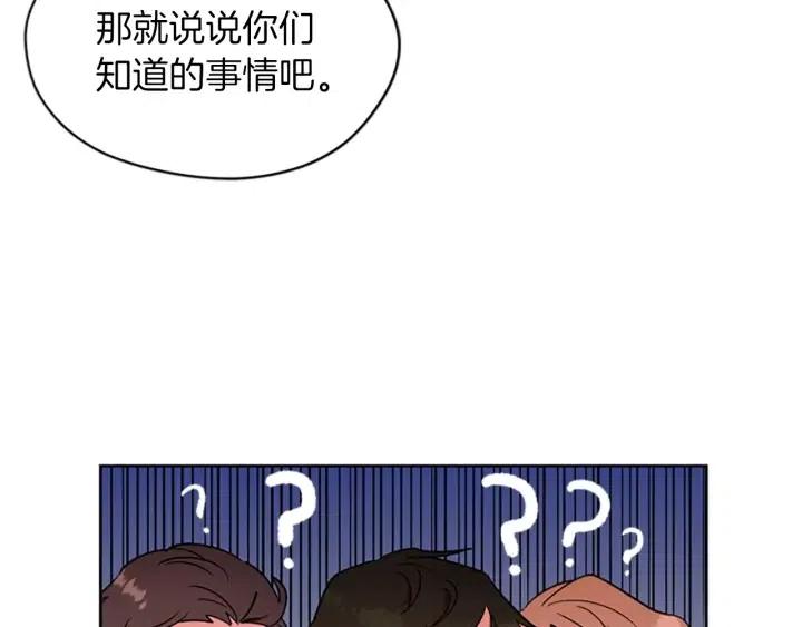 成爲女王的女人 - 第44話 鬼哭聲？(1/2) - 8