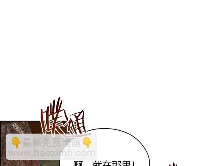 成爲女王的女人 - 第44話 鬼哭聲？(1/2) - 4