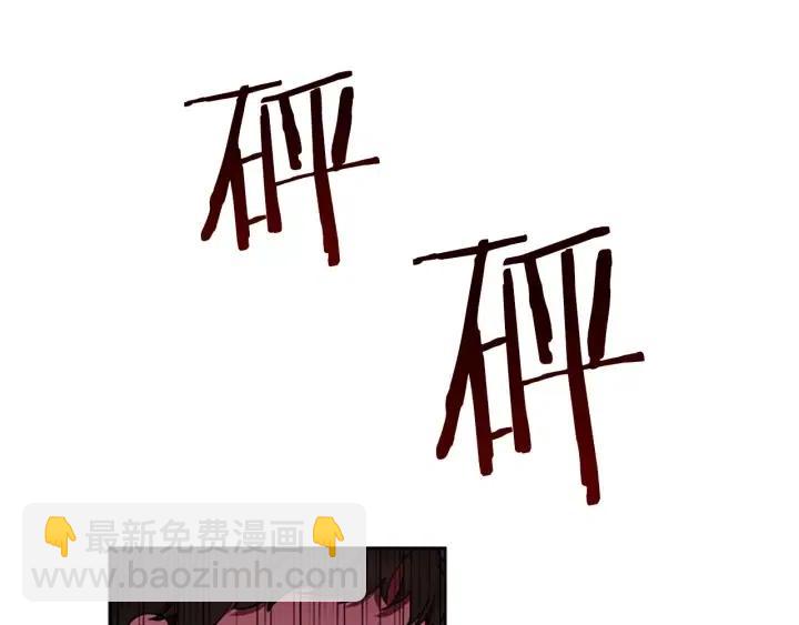 成爲女王的女人 - 第44話 鬼哭聲？(1/2) - 5