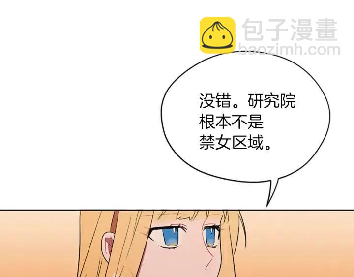 成爲女王的女人 - 第44話 鬼哭聲？(2/2) - 2