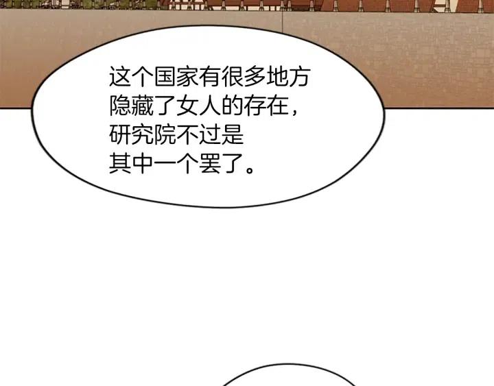 成爲女王的女人 - 第44話 鬼哭聲？(2/2) - 4