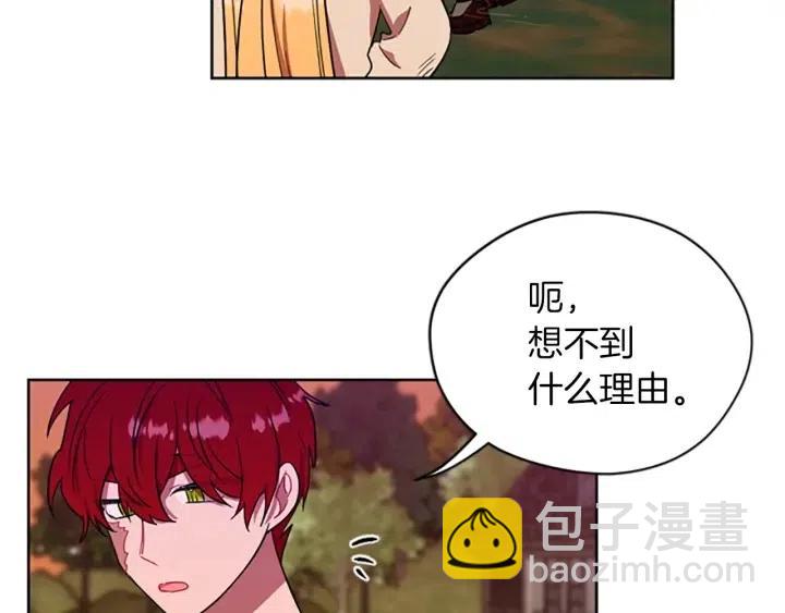 成爲女王的女人 - 第44話 鬼哭聲？(2/2) - 6