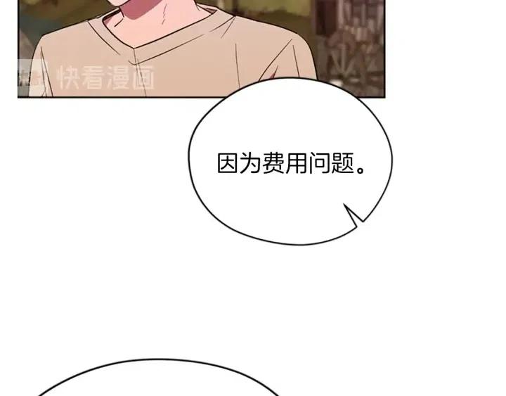 成爲女王的女人 - 第44話 鬼哭聲？(2/2) - 1