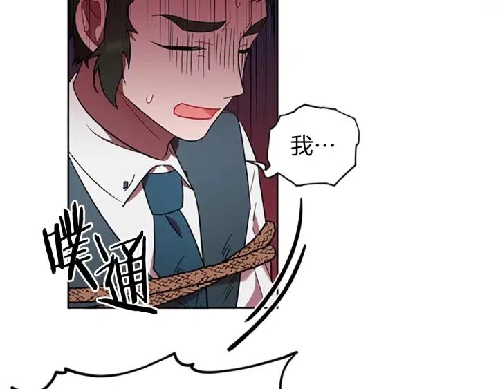 成爲女王的女人 - 第44話 鬼哭聲？(1/2) - 6