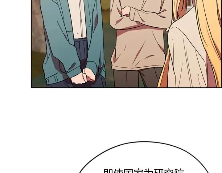 成爲女王的女人 - 第44話 鬼哭聲？(2/2) - 3