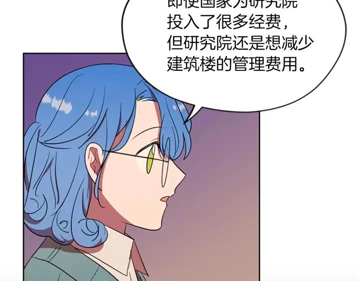 成爲女王的女人 - 第44話 鬼哭聲？(2/2) - 4