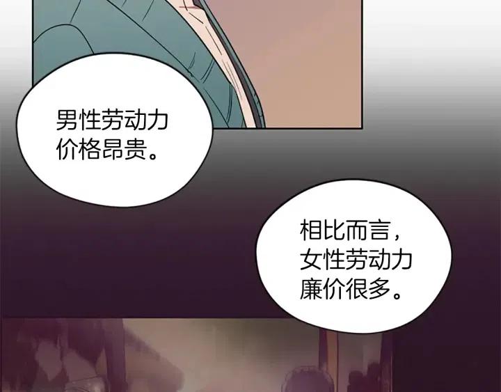 成爲女王的女人 - 第44話 鬼哭聲？(2/2) - 5