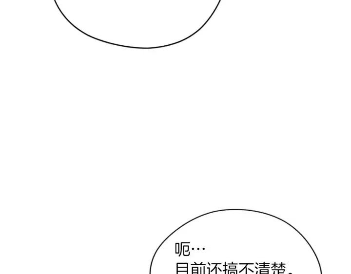 成爲女王的女人 - 第44話 鬼哭聲？(2/2) - 4