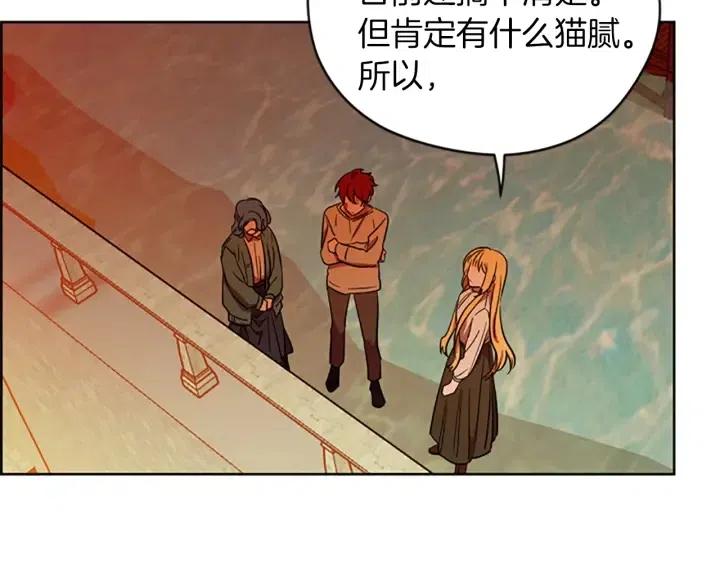 成爲女王的女人 - 第44話 鬼哭聲？(2/2) - 5