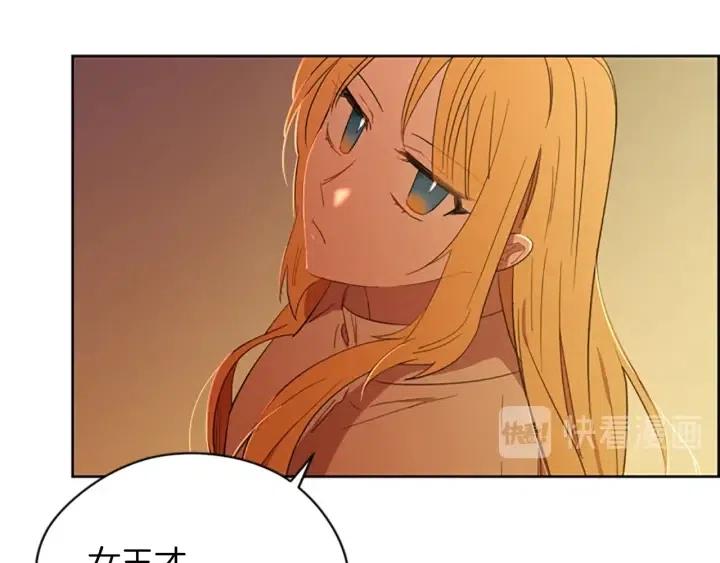 成爲女王的女人 - 第44話 鬼哭聲？(2/2) - 6