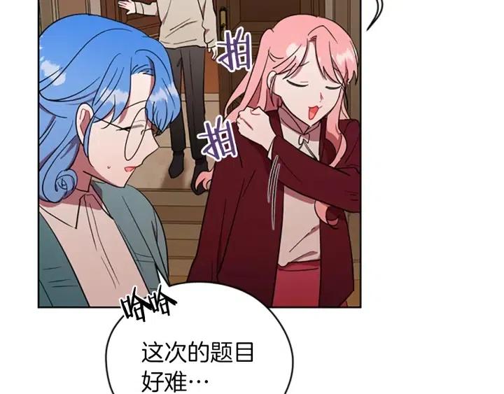 成爲女王的女人 - 第44話 鬼哭聲？(2/2) - 6