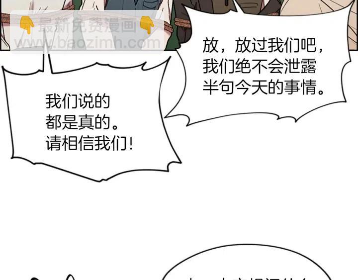 成爲女王的女人 - 第44話 鬼哭聲？(1/2) - 8