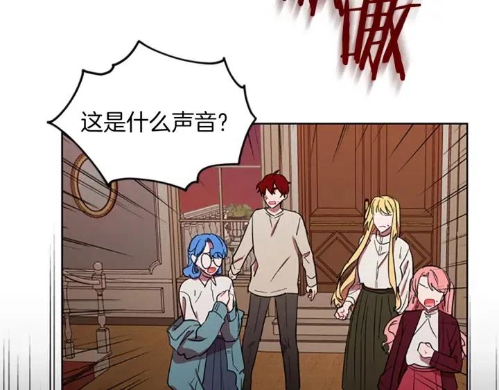 成爲女王的女人 - 第44話 鬼哭聲？(2/2) - 5