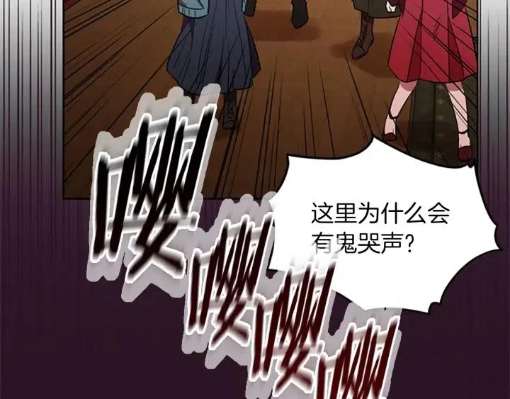 成爲女王的女人 - 第44話 鬼哭聲？(2/2) - 6