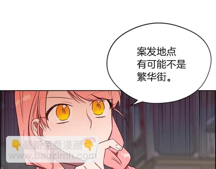 成爲女王的女人 - 第46話 殺人？(2/3) - 6