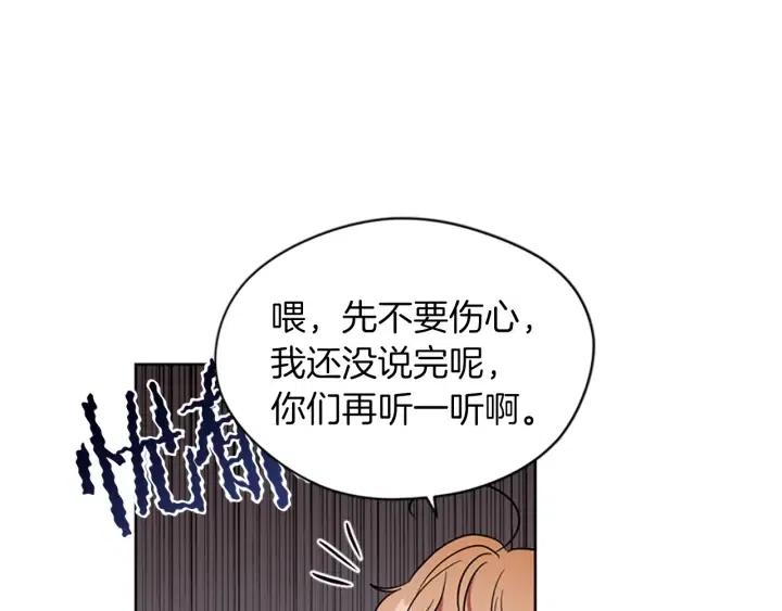 成爲女王的女人 - 第46話 殺人？(2/3) - 8