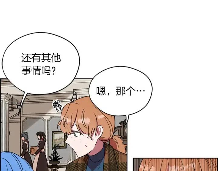 成爲女王的女人 - 第46話 殺人？(2/3) - 2