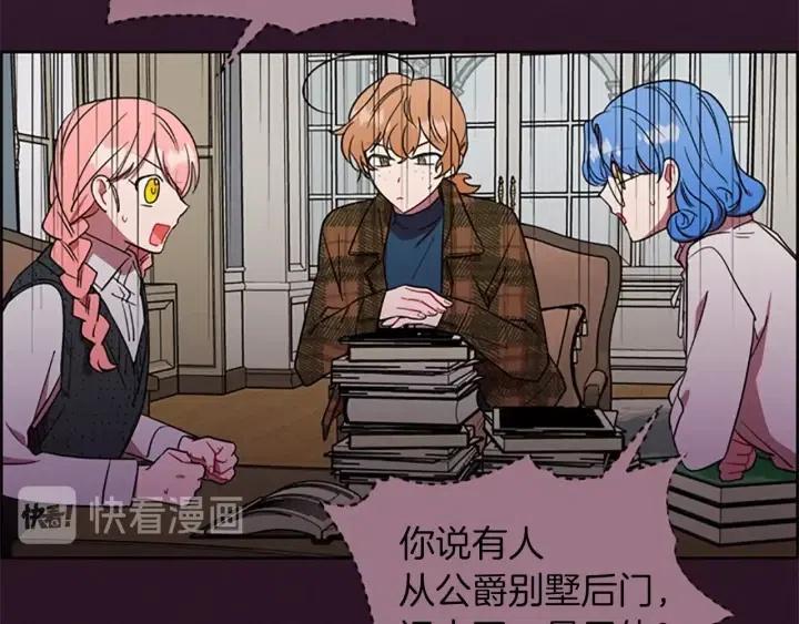 成爲女王的女人 - 第46話 殺人？(2/3) - 6