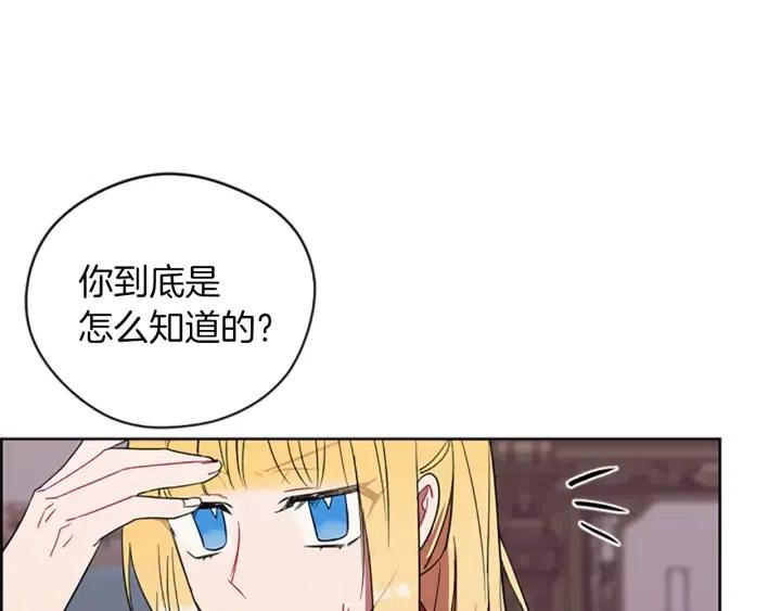 成爲女王的女人 - 第46話 殺人？(2/3) - 5