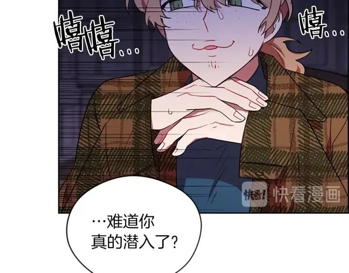 成爲女王的女人 - 第46話 殺人？(2/3) - 7