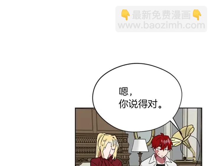 成爲女王的女人 - 第46話 殺人？(2/3) - 1