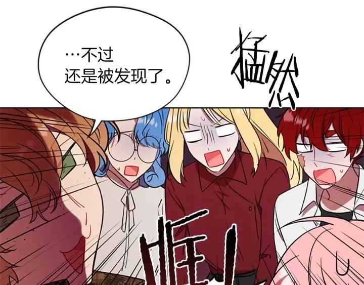 成爲女王的女人 - 第46話 殺人？(2/3) - 4