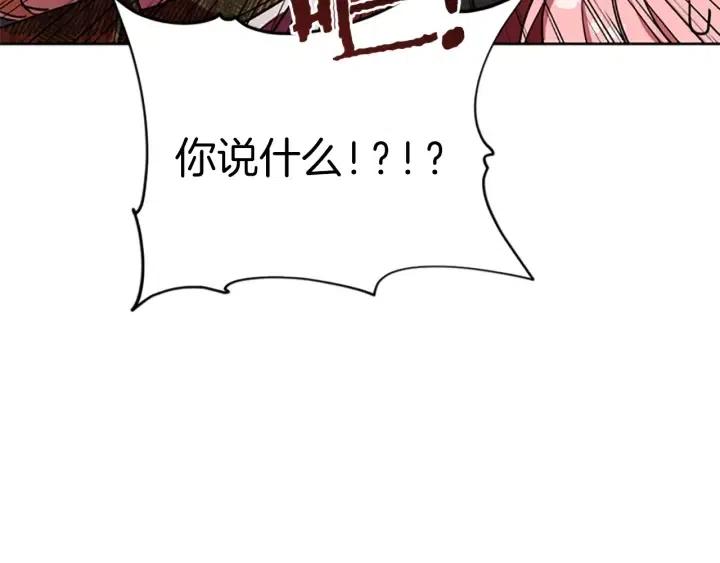 成爲女王的女人 - 第46話 殺人？(2/3) - 5