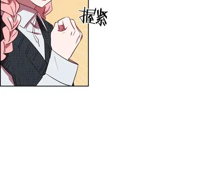 成爲女王的女人 - 第46話 殺人？(2/3) - 6