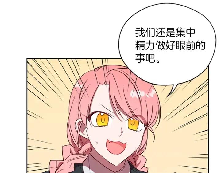 成爲女王的女人 - 第46話 殺人？(2/3) - 7