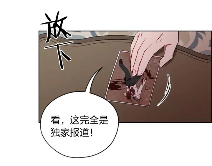 成爲女王的女人 - 第46話 殺人？(2/3) - 3