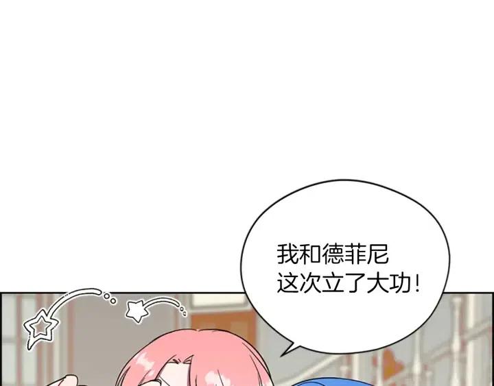 成爲女王的女人 - 第46話 殺人？(2/3) - 4