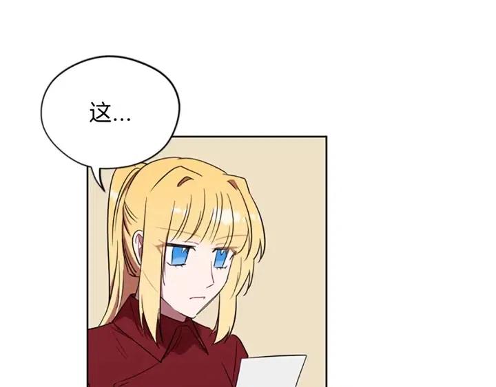 成爲女王的女人 - 第46話 殺人？(2/3) - 6