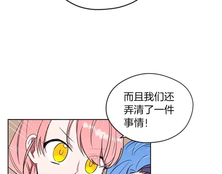 成爲女王的女人 - 第46話 殺人？(2/3) - 2