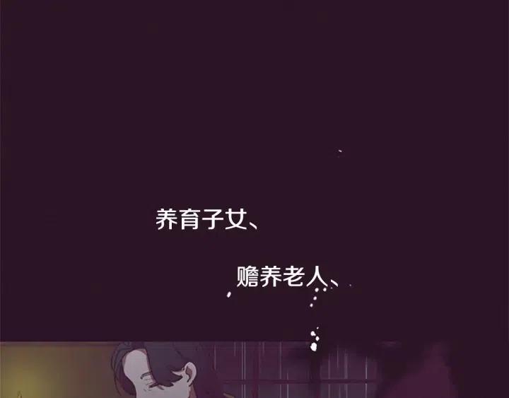 成爲女王的女人 - 第47話 野心(3/3) - 5