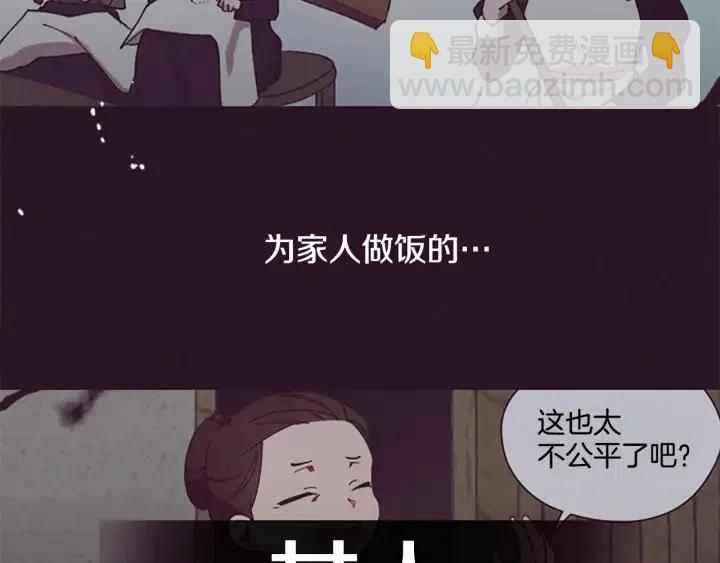 成爲女王的女人 - 第47話 野心(3/3) - 2